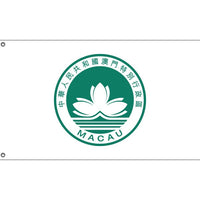 Macau National Emblem Flag