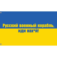 Русский военный корабль, иди нах*й! Flag - Flag Republic