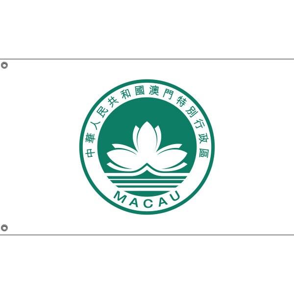 Macau National Emblem Flag