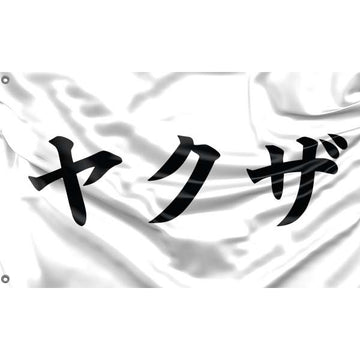 Yakuza Flag in Katakana - Flag Republic