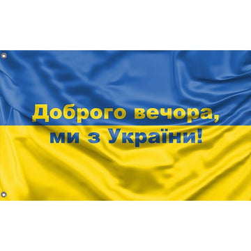 Good Evening, We Are From Ukraine! Flag