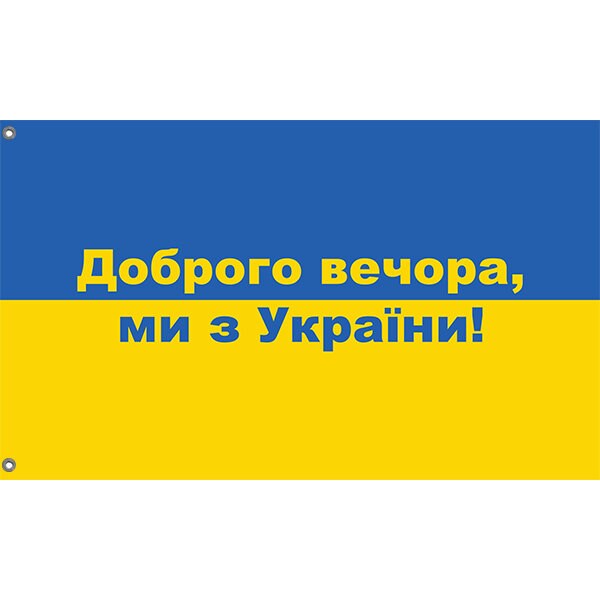 Good Evening, We Are From Ukraine! Flag